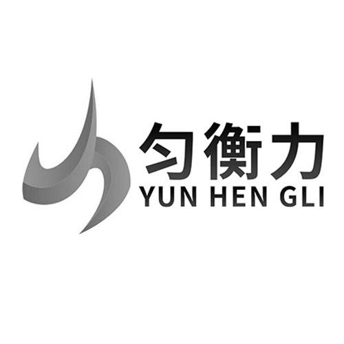 衡力logo图片