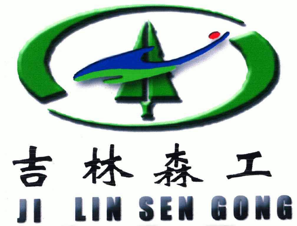 吉林森工logo图片