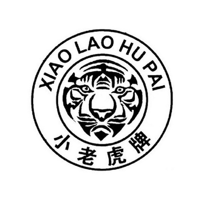  em>小 /em> em>老虎 /em> em>牌 /em>