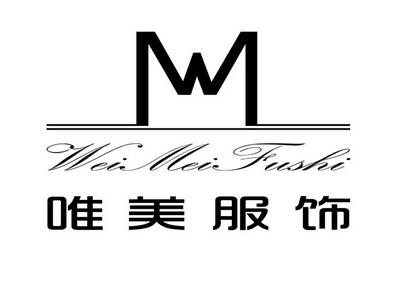 唯美福仕 - 企业商标大全 - 商标信息查询 - 爱企查