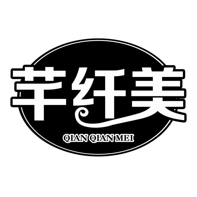  em>芊 /em> em>纤 /em> em>美 /em>