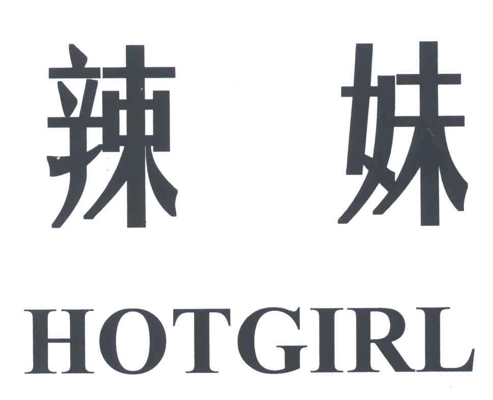 辣妹子logo图片