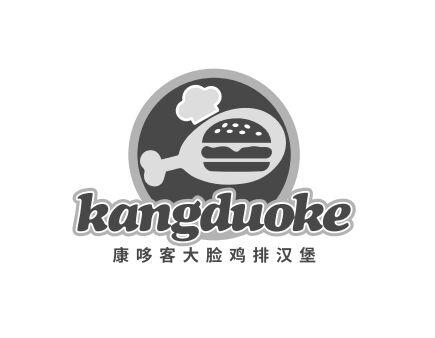 康哆客大脸 em>鸡排 /em> em>汉堡 /em> kangduoke