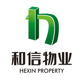  em>和信 /em> em>物业 /em>