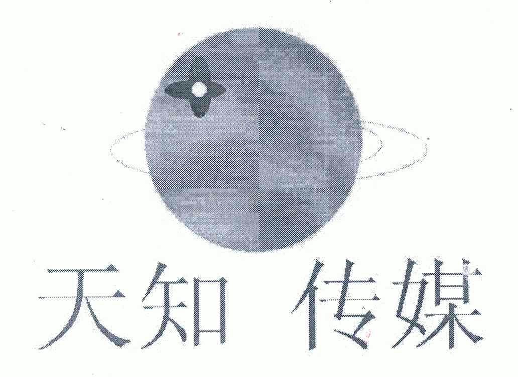 天知 em>传媒 /em>