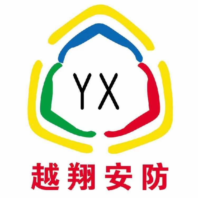 第09类-科学仪器商标申请人:山东越翔 安防科技有限公司办理/代理机构