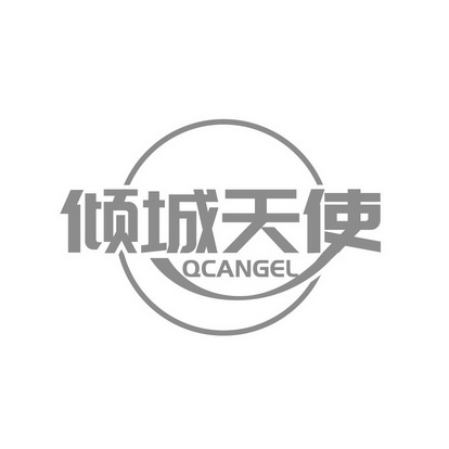 傾城天使 q em>cangel /em>