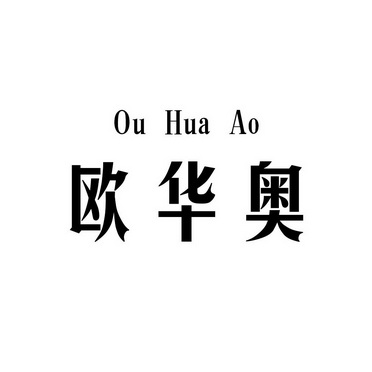 第20类-家具商标申请人:苏州海森达物资回收有限公司办理/代理机构