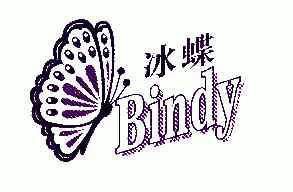 bindy_企业商标大全_商标信息查询_爱企查