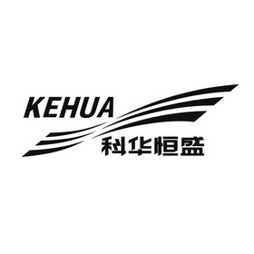 科华恒盛 kehua