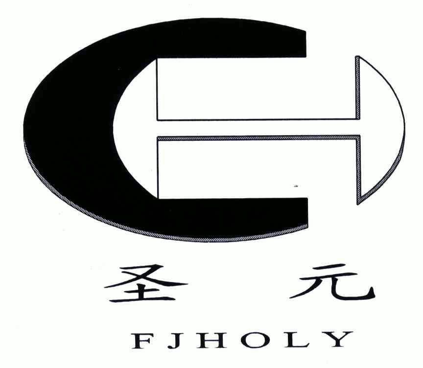  em>圣元 /em>; em>fjholy /em>