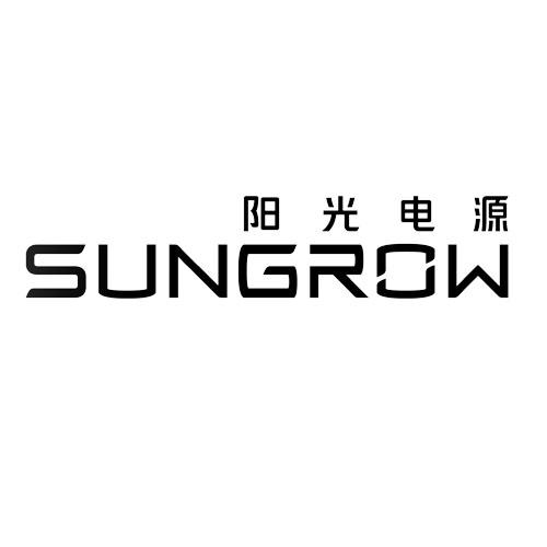 阳光电源sungrow - 企业商标大全 - 商标信息查询 - 爱企查