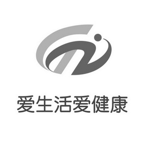 爱生活爱健康_企业商标大全_商标信息查询_爱企查