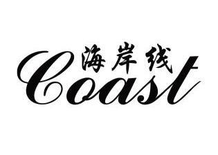  em>海岸线 /em>  em>coast /em>