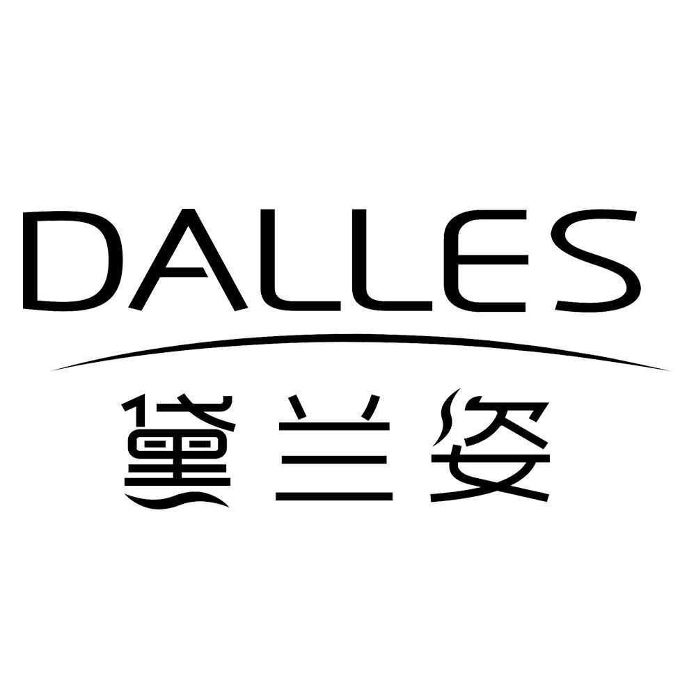 黛兰姿 dalles