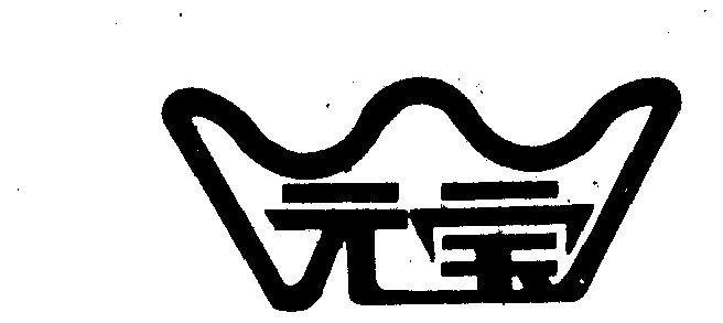 元宝- 商标 - 爱企查