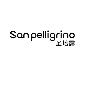  em>圣培露 /em>  em>san /em>  em>pelligrino /em>