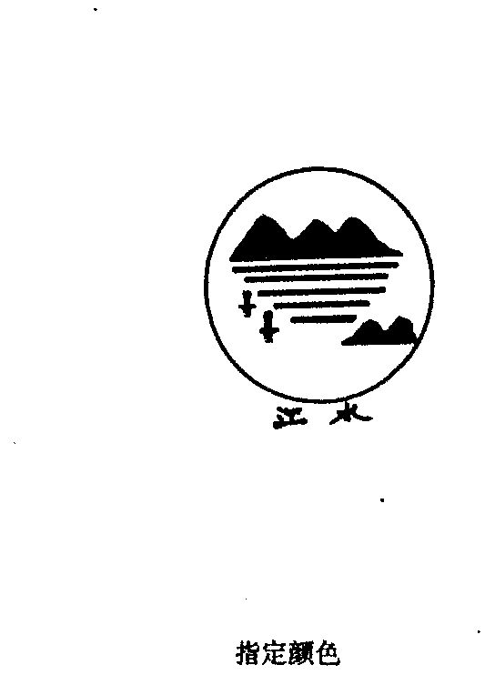 商标名称江水国际分类第34类-烟草烟具商标状态商标续