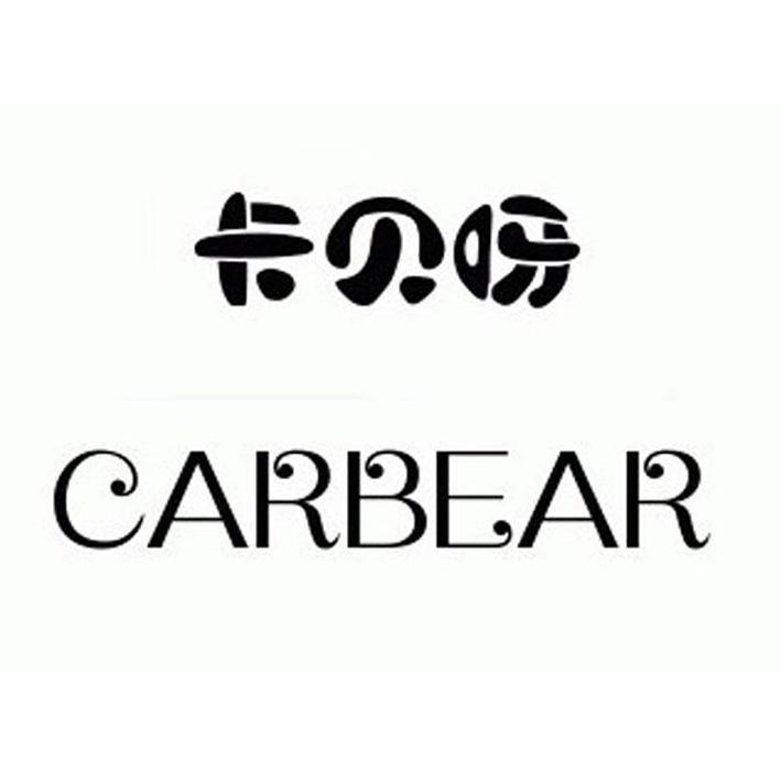 卡贝呀 em>carbear/em>