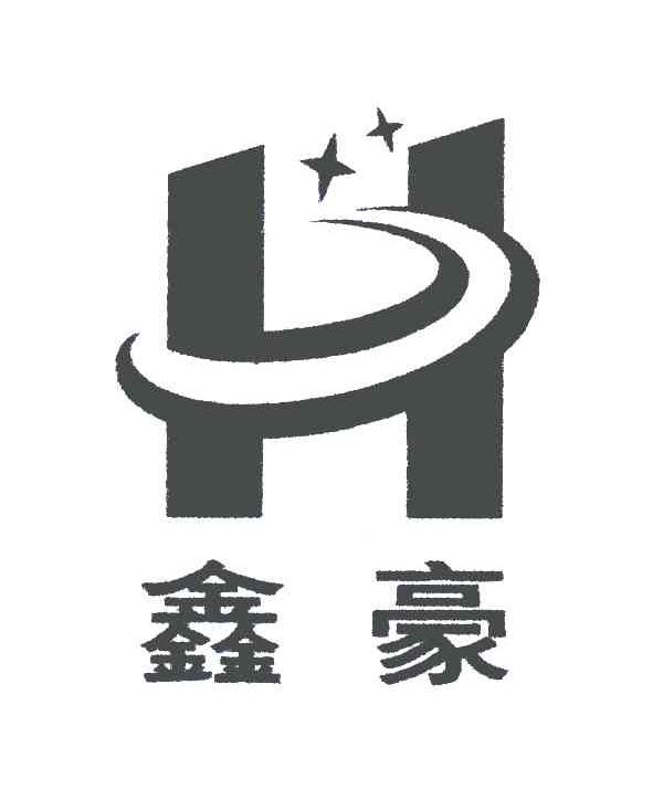 鑫豪;h