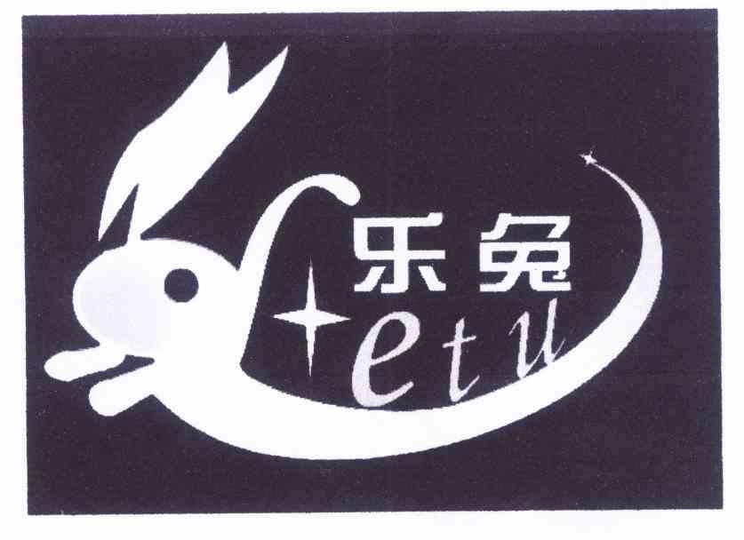  em>乐 /em> em>兔 /em> em>etu /em>