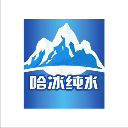 哈冰纯水商标注册申请等待驳回复审