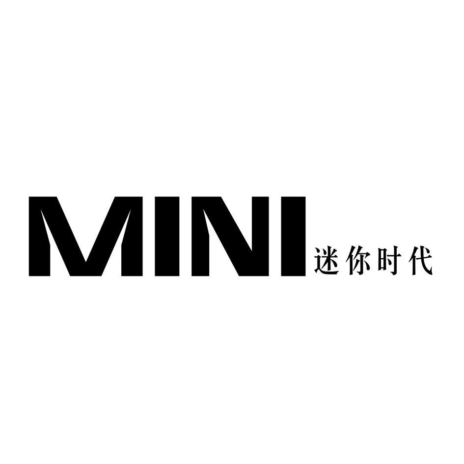 迷你 时代 mini商标无效