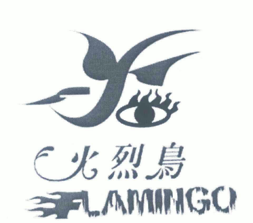 火烈鸟logo潮牌图片