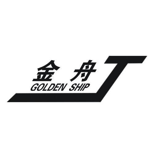  em>金舟 /em> golden ship  em>j /em>