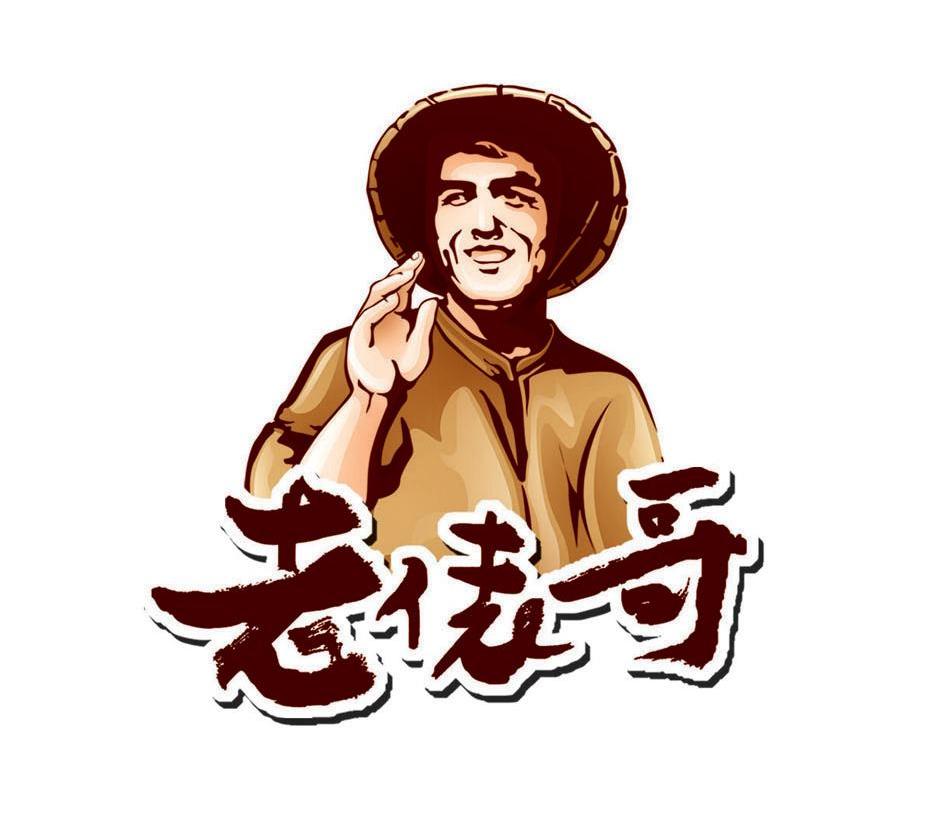 老表锅_企业商标大全_商标信息查询_爱企查