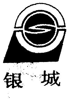 银城- 商标 - 爱企查