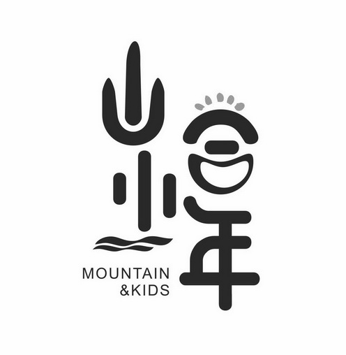 山合 em>少年 /em>