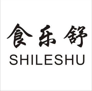 食乐舒 - 企业商标大全 - 商标信息查询 - 爱企查