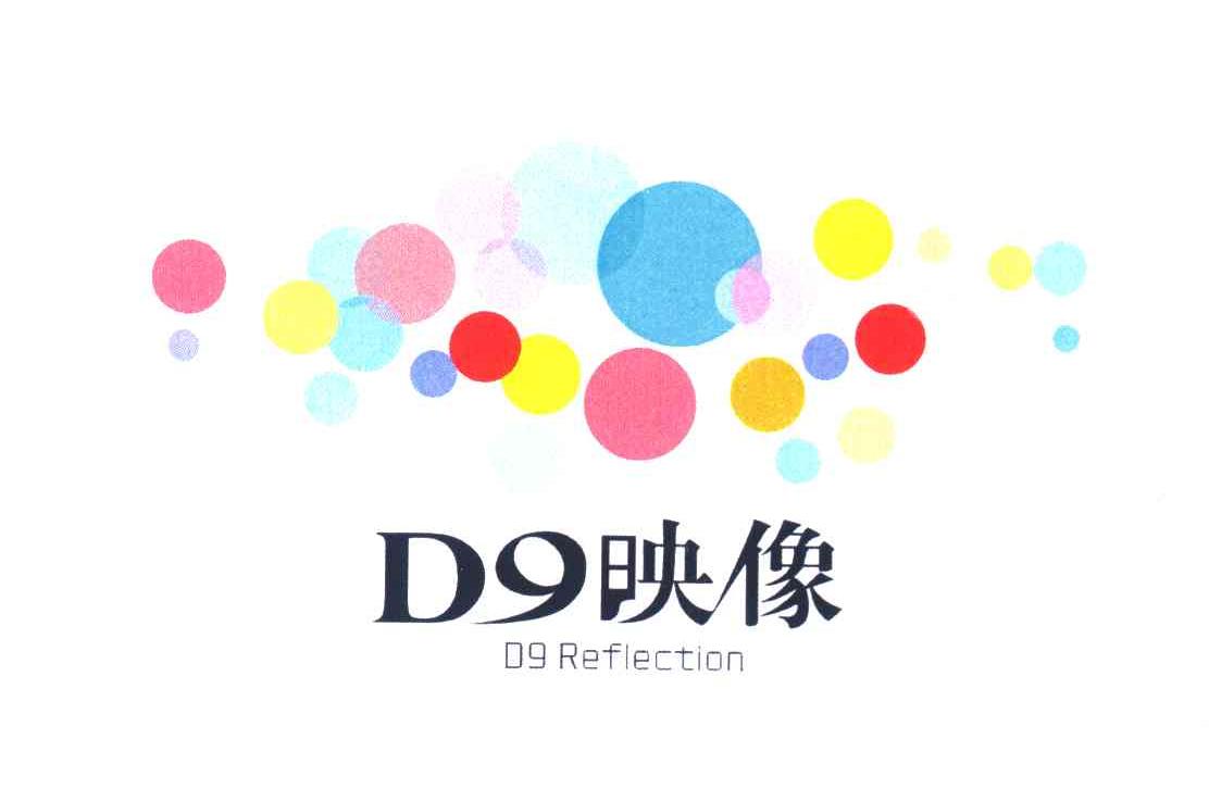  em>映像 /em> d 9  em>reflection /em>