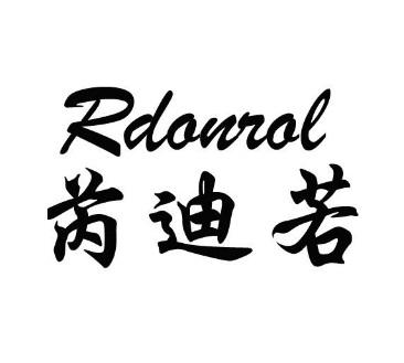 em>芮/em>迪 em>若/em rdonral