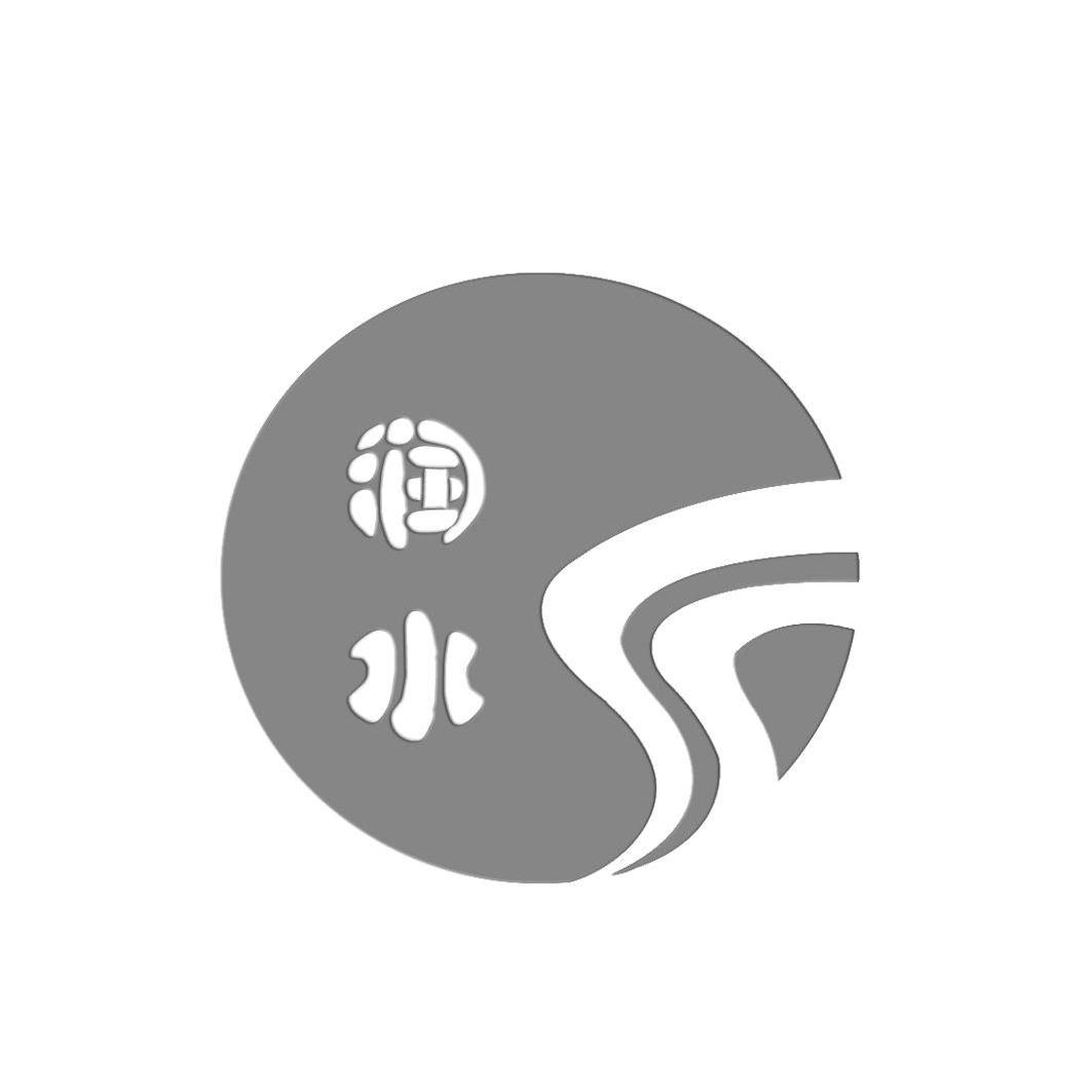  em>润 /em> em>水 /em>