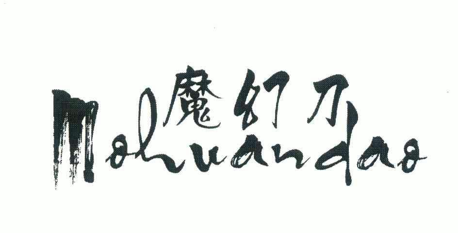  em>魔幻 /em> em>刀 /em>