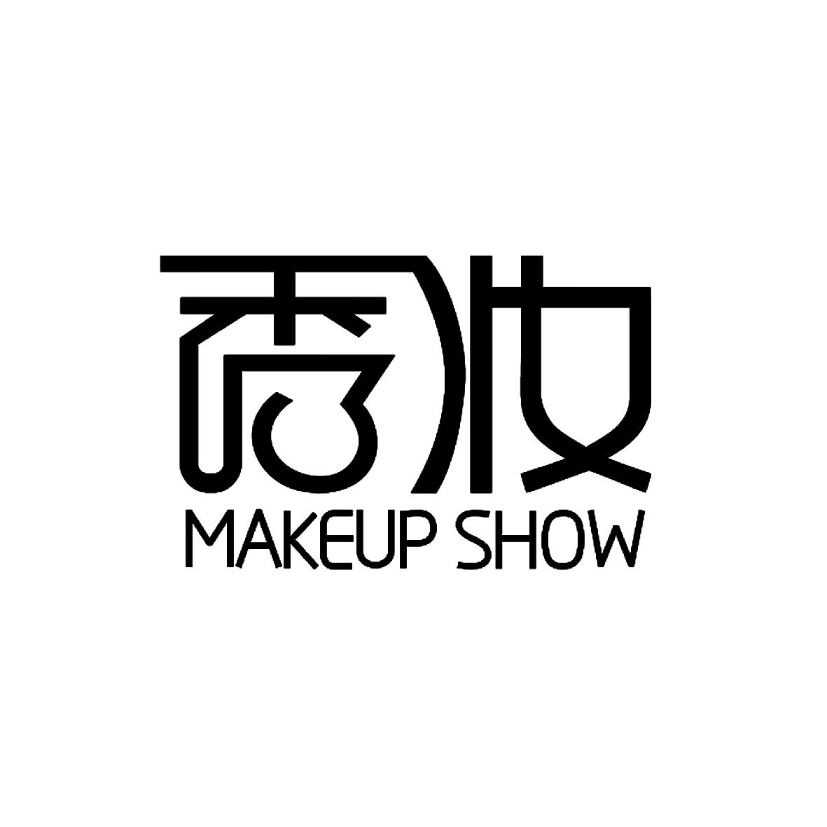 秀妆makeup  em>show /em>