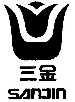 三金                                      