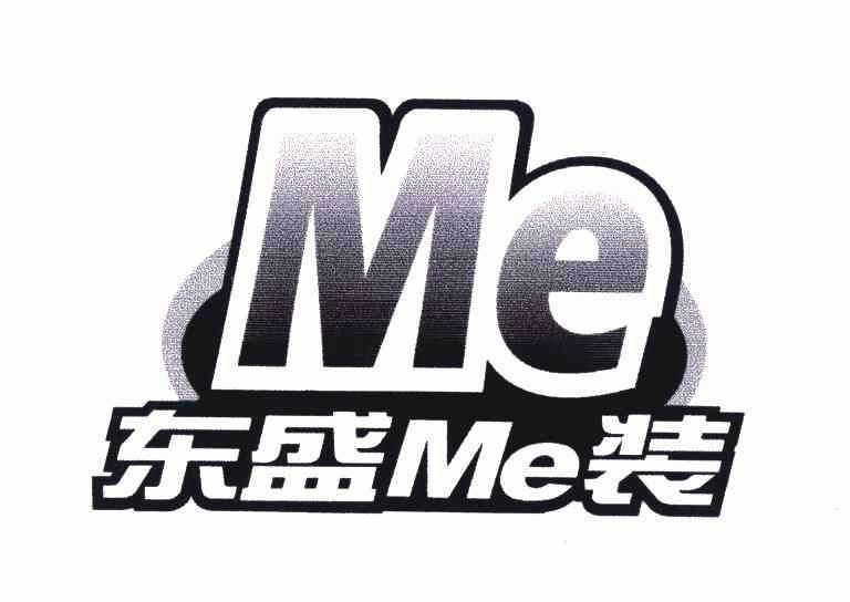 商标详情申请人:西安东盛集团有限公司 办理/代理机构:中国商标专利