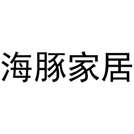 阿里巴巴科技(北京)有限公司申请人:武汉百聚源科技有限公司国际分类