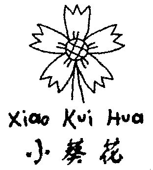 小葵花logo图片