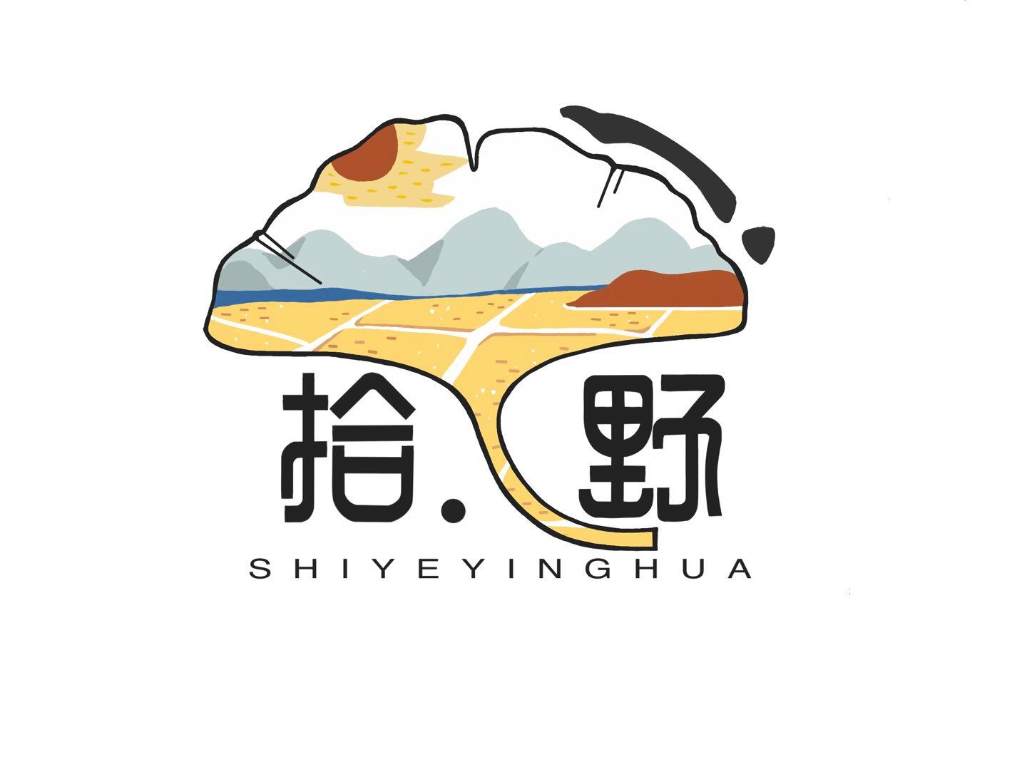 拾.野 shiyeyinghua
