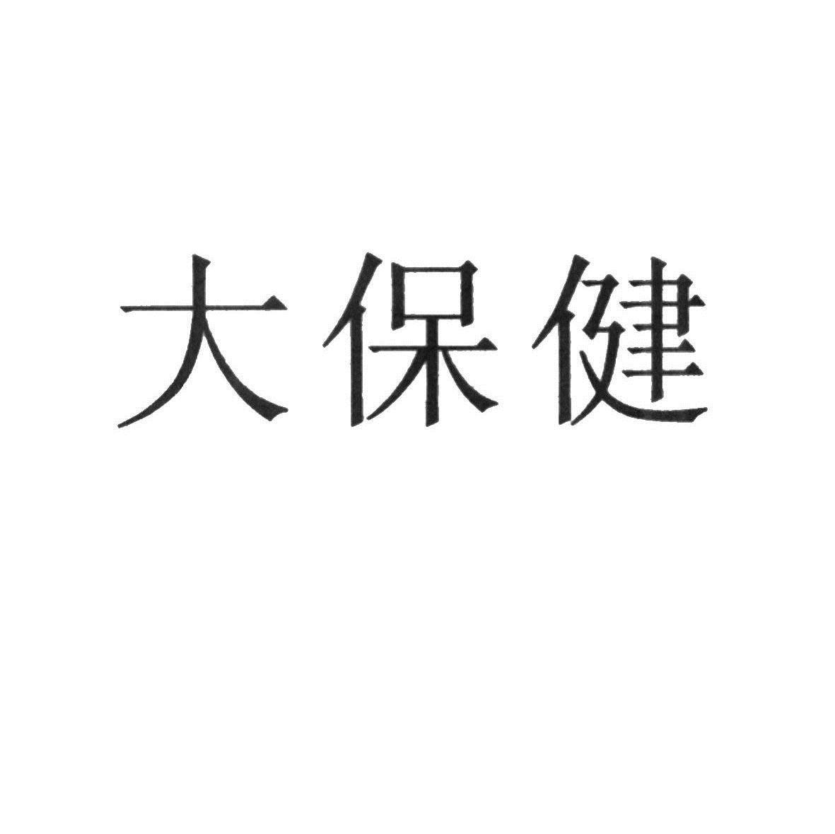 7204237申请日期:2009-02-17国际分类:第30类-方便食品商标申请人