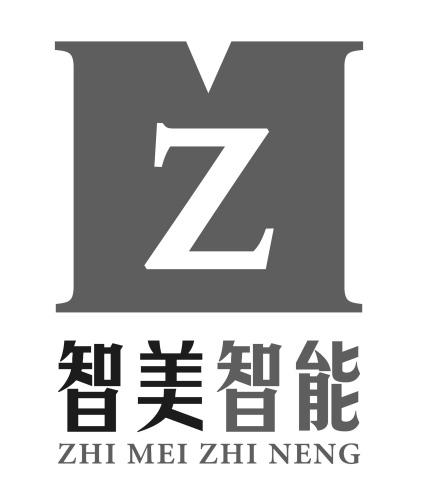 智美智能 z - 商标 - 爱企查