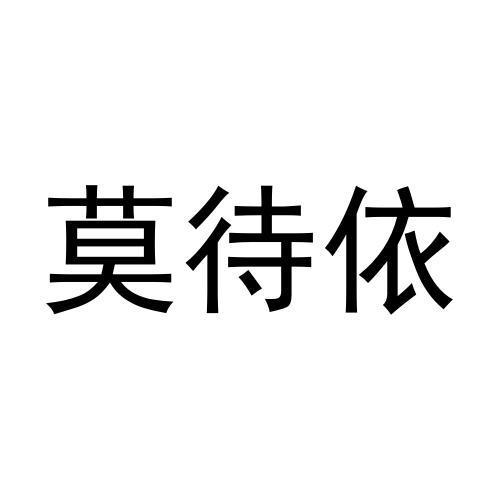 2021-04-22国际分类:第25类-服装鞋帽商标申请人:郭泽标办理/代理机构