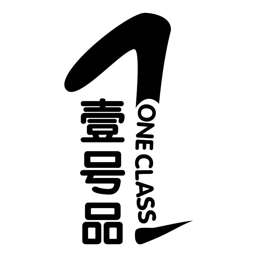  em>壹 /em> em>号 /em> em>品 /em>  em>one /em>  em>class /em>