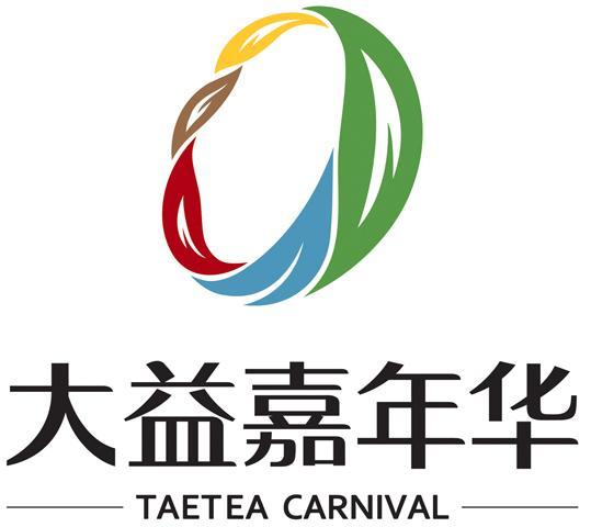  em>大益 /em>嘉年华  em>taetea /em> carnival