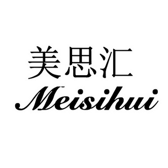 美思汇 企业商标大全 商标信息查询 爱企查