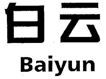  em>白云 /em>